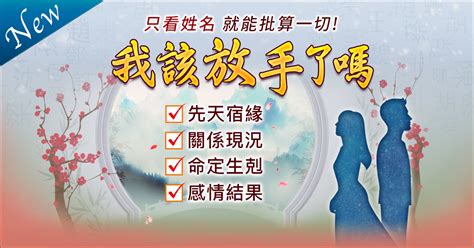 關係配對|雙人合盤：我跟他適合嗎？